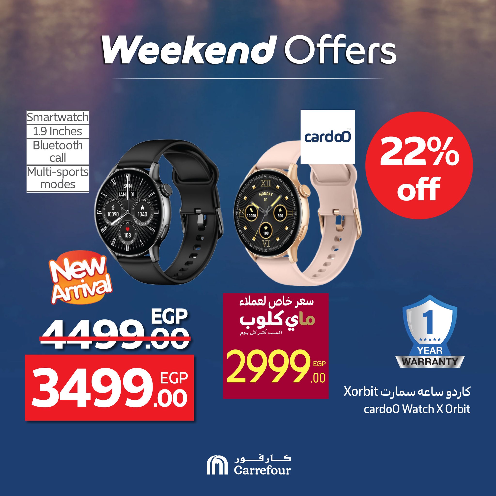 carrefour offers from 18jun to 6jun 2025 عروض كارفور من 18 يونيو حتى 6 يونيو 2025 صفحة رقم 14